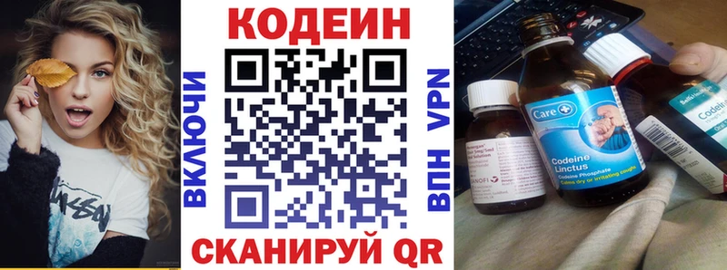 Кодеин напиток Lean (лин)  Донской 